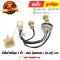 ขั้วไฟท้ายทั้งชุด Wave110-I ปี2019-2021 LED 3 ขั้ว ยี่ห้อ HMA By ไทยนำอะไหล่ยนต์